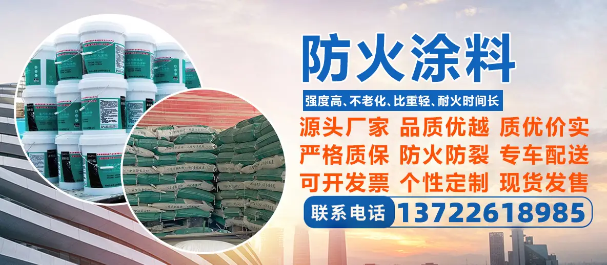 深度解讀消防驗收標(biāo)準(zhǔn)，廊坊大浩工程防火涂料選型指南，隧道防火涂料/厚型鋼結(jié)構(gòu)防火涂料/防火涂料，防火涂料定制廠家推薦